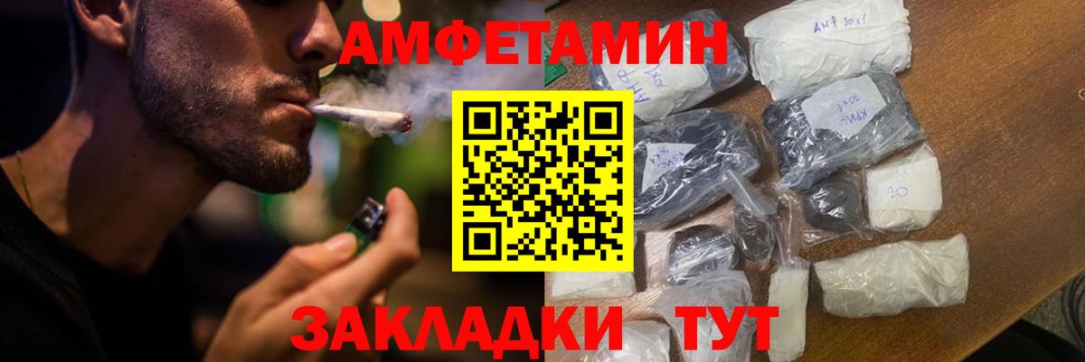 Чапаевск  Амфетамин  Вход с VPN  АМФЕТАМИН  АМФЕТАМИН Premium 