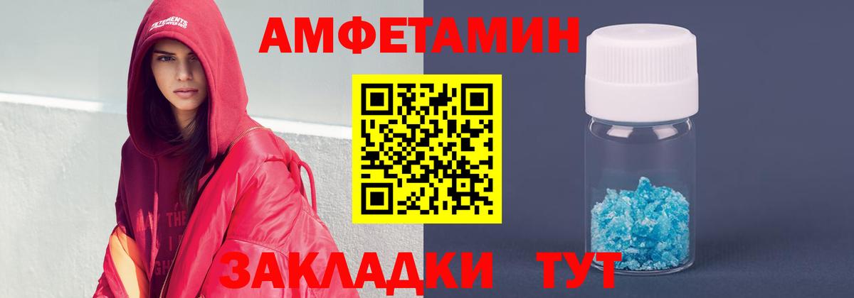 АМФ 97% Чапаевск
