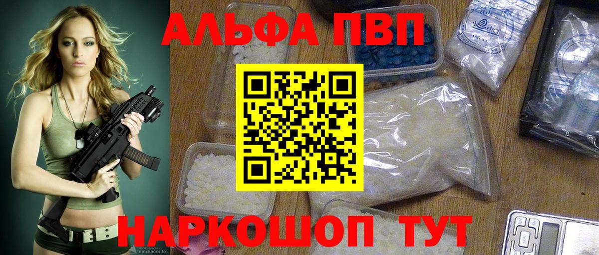 Alpha PVP СК КРИС Чапаевск