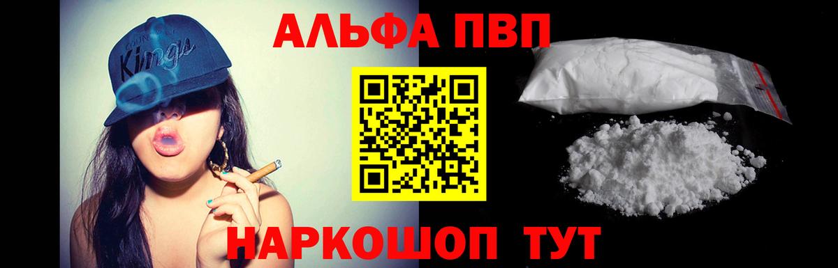 Alpha PVP крисы CK  Вход с VPN  Альфа ПВП кристаллы  А ПВП мука  А ПВП  Чапаевск 