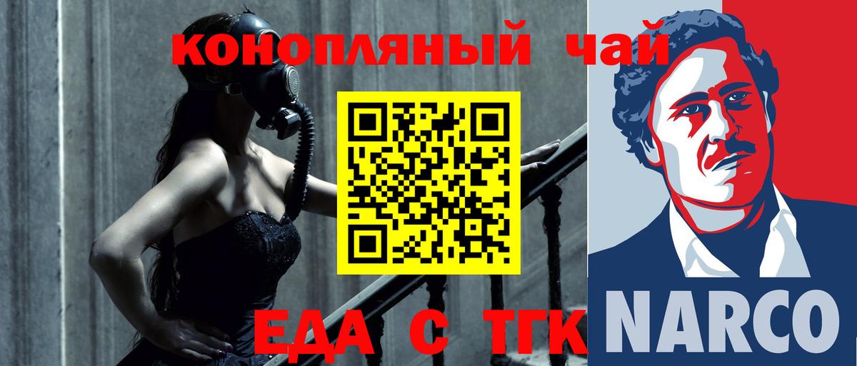 Чапаевск  Canna-Cookies конопля  Вход с VPN 