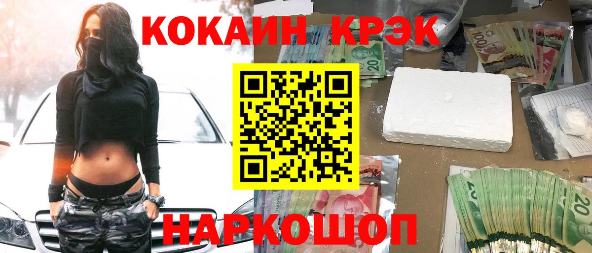 Чапаевск  КОКАИН  Вход с VPN  Кокаин VHQ  COCAIN Боливия 
