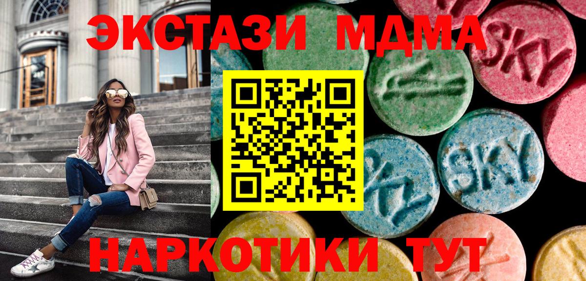 Ecstasy  Ecstasy 280мг  Чапаевск  Вход с VPN  Экстази Punisher 