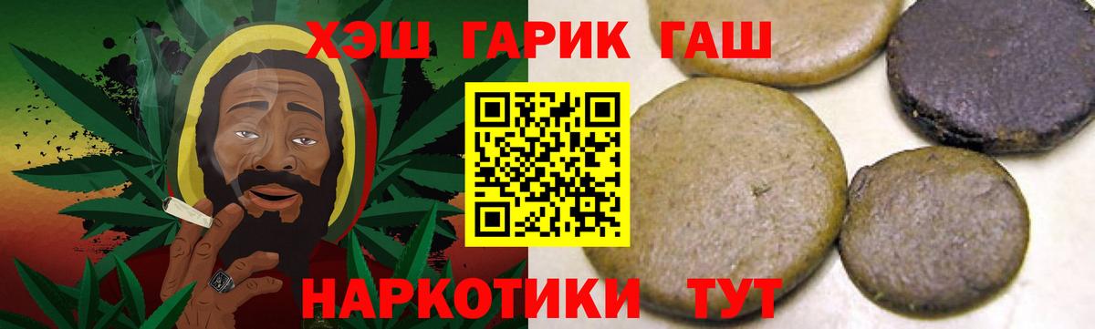 Чапаевск  ГАШИШ  Вход с VPN  Гашиш индика сатива  ГАШИШ индика сатива 