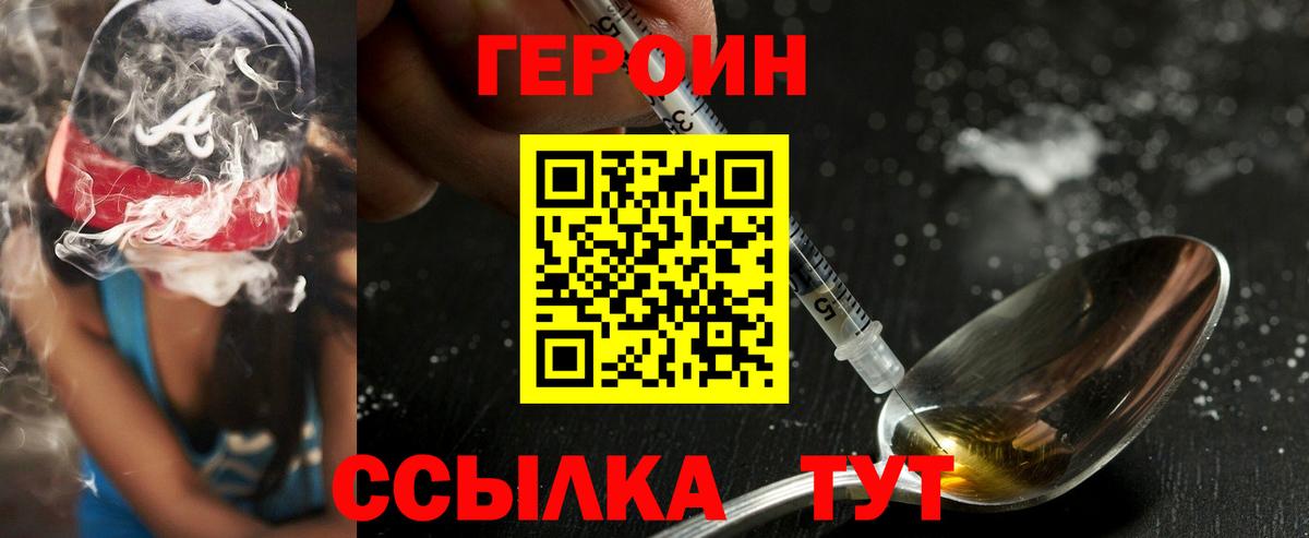Чапаевск  ГЕРОИН VHQ  Вход с VPN 