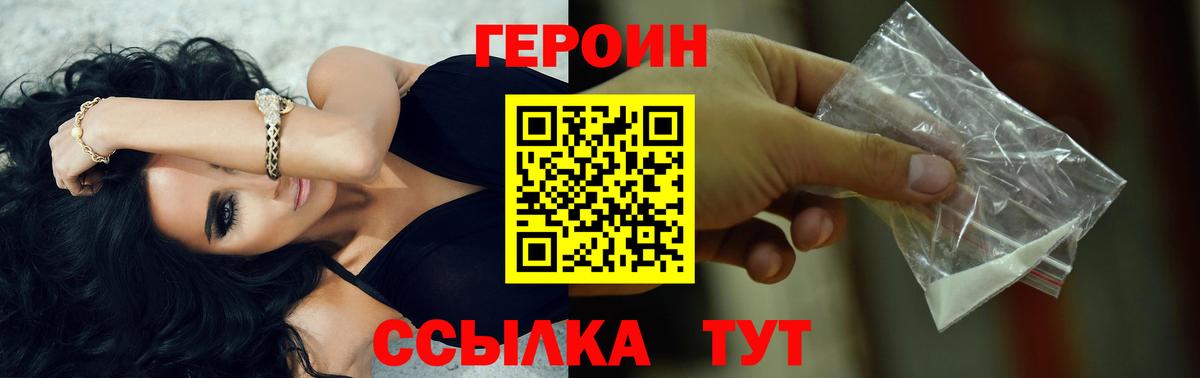 Героин Афган Чапаевск