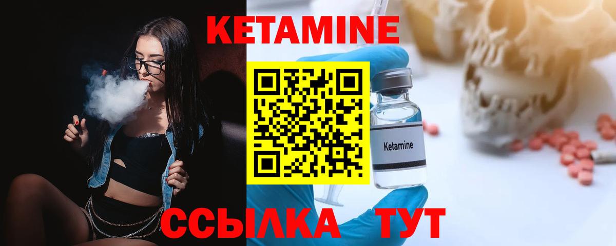 Чапаевск  КЕТАМИН ketamine    рабочий сайт  КЕТАМИН VHQ  Вход с VPN 
