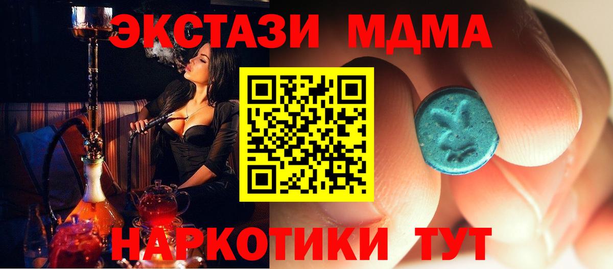 МДМА Molly  Вход с VPN  Чапаевск 