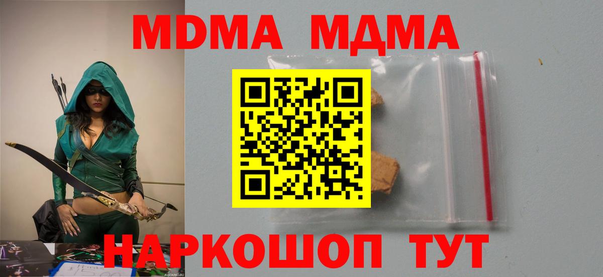 MDMA молли Чапаевск