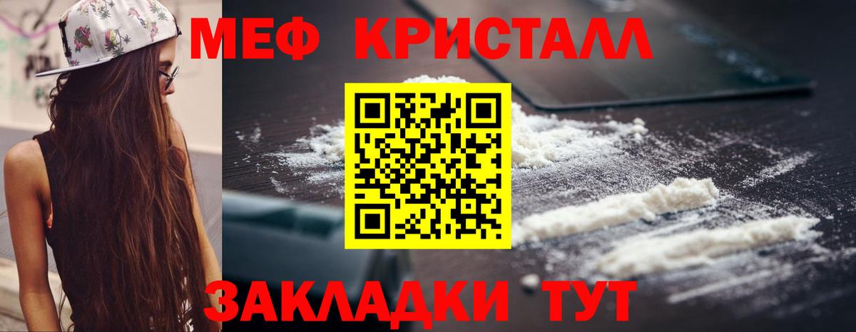 Меф мука  Вход с VPN  МЯУ-МЯУ  Мефедрон мука  Чапаевск 