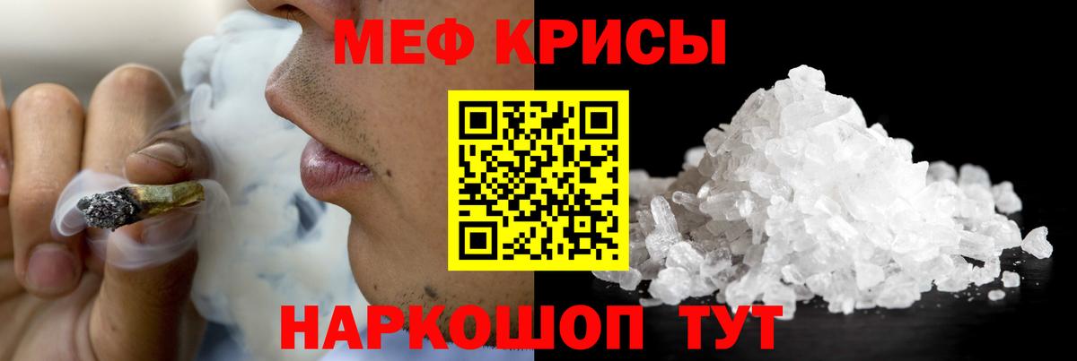 МЕФ кристаллы Чапаевск