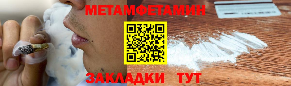 Первитин  МЕТАМФЕТАМИН мет  Вход с VPN  Чапаевск  МЕТАМФЕТАМИН мет 