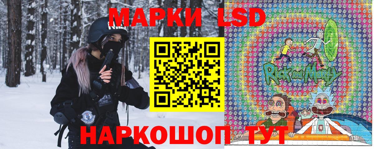 Наркотические марки 1,8мг Чапаевск