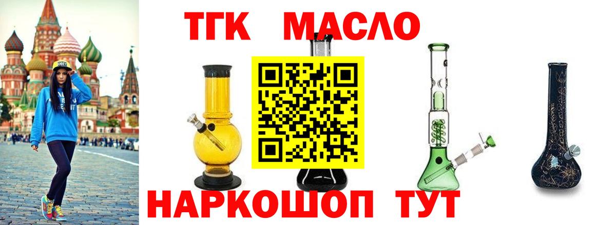 Дистиллят ТГК вейп  Вход с VPN  Чапаевск  Дистиллят ТГК гашишное масло 