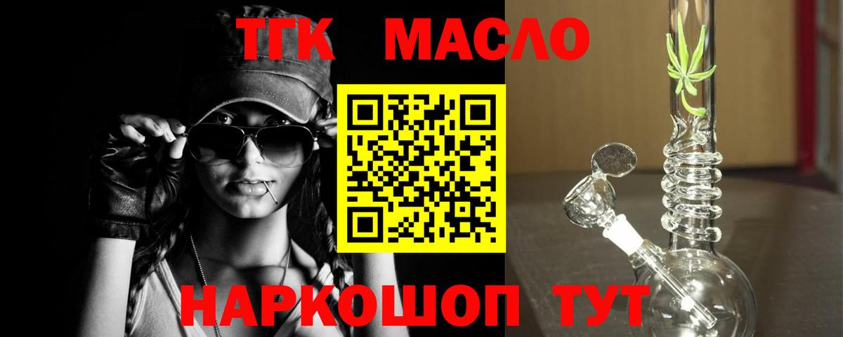 Дистиллят ТГК Wax Чапаевск