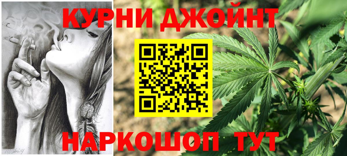 Конопля THC 21%  Канабис сатива  Вход с VPN  Чапаевск 
